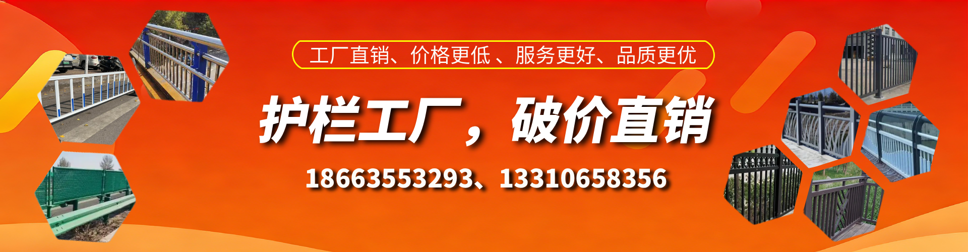 桐乡护栏厂家